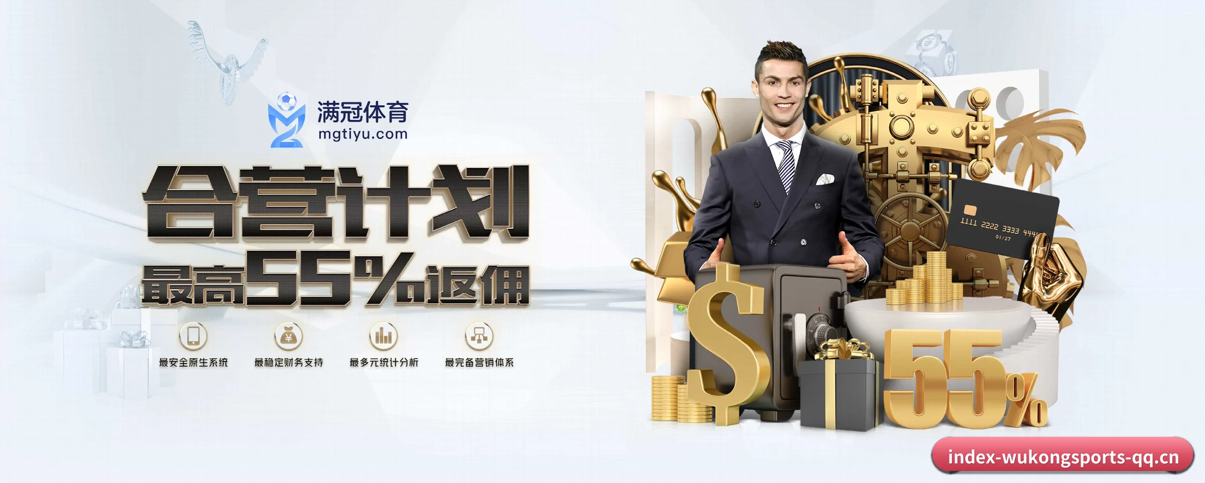 悟空体育 APP | wukongsports