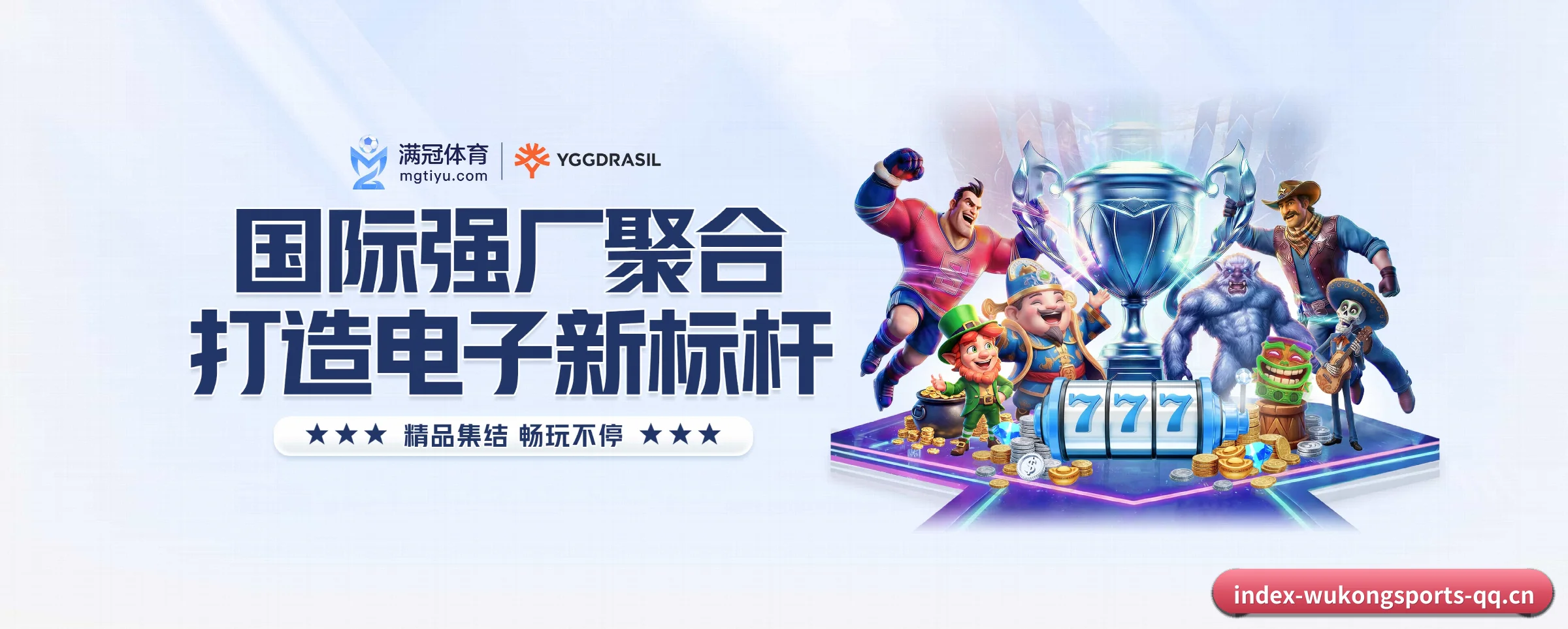 悟空体育 APP | wukongsports