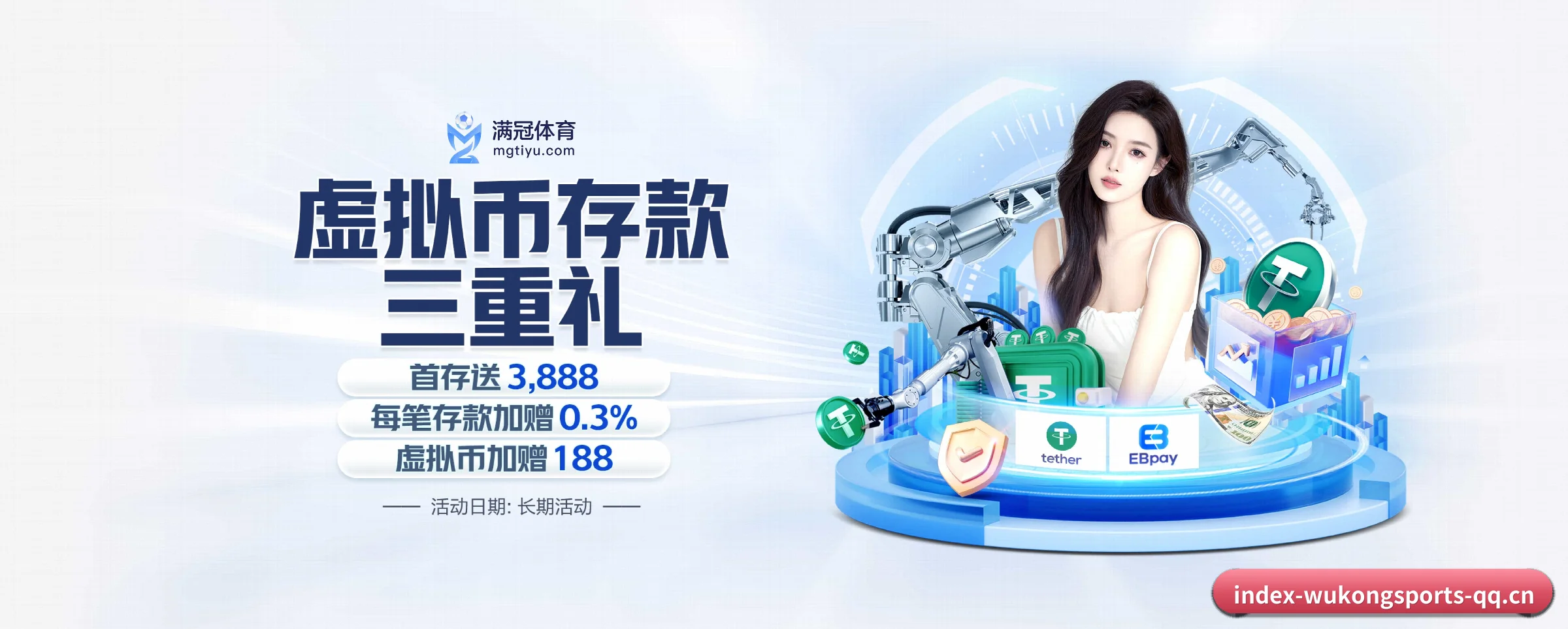 悟空体育 APP 界面 | wukongsports
